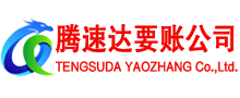 铜鼓讨账公司